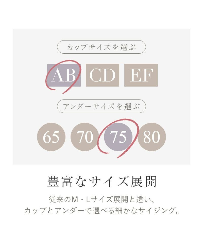 総レースブラトップ《BRAmone Basic Volume+》