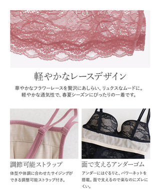 総レースブラトップ《BRAmone Basic Volume+》