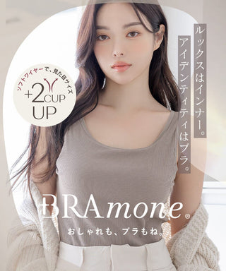 カップ付きリブタンクトップ《BRAmone Basic Volume+》
