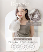 カップ付きリブタンクトップ《BRAmone Basic Volume+》