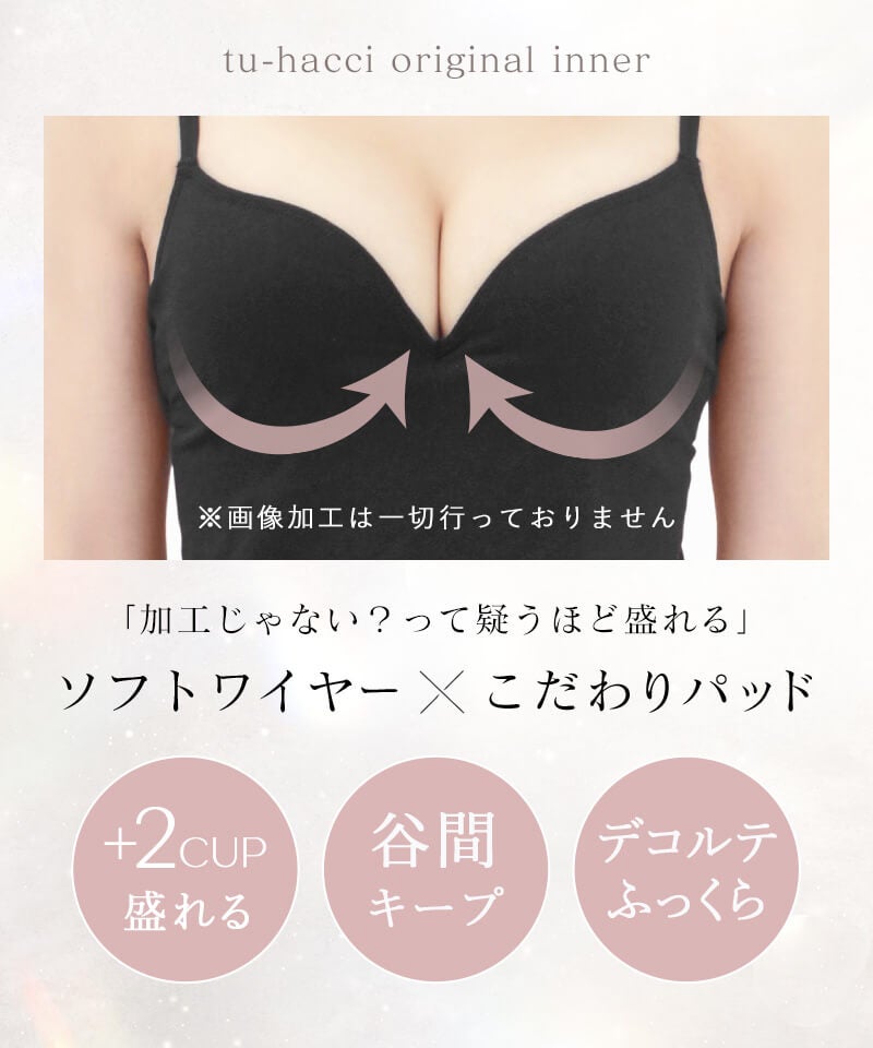 カップ付きリブタンクトップ《BRAmone Basic Volume+》