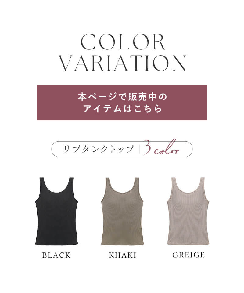カップ付きリブタンクトップ《BRAmone Basic Volume+》