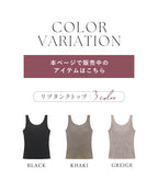 カップ付きリブタンクトップ《BRAmone Basic Volume+》