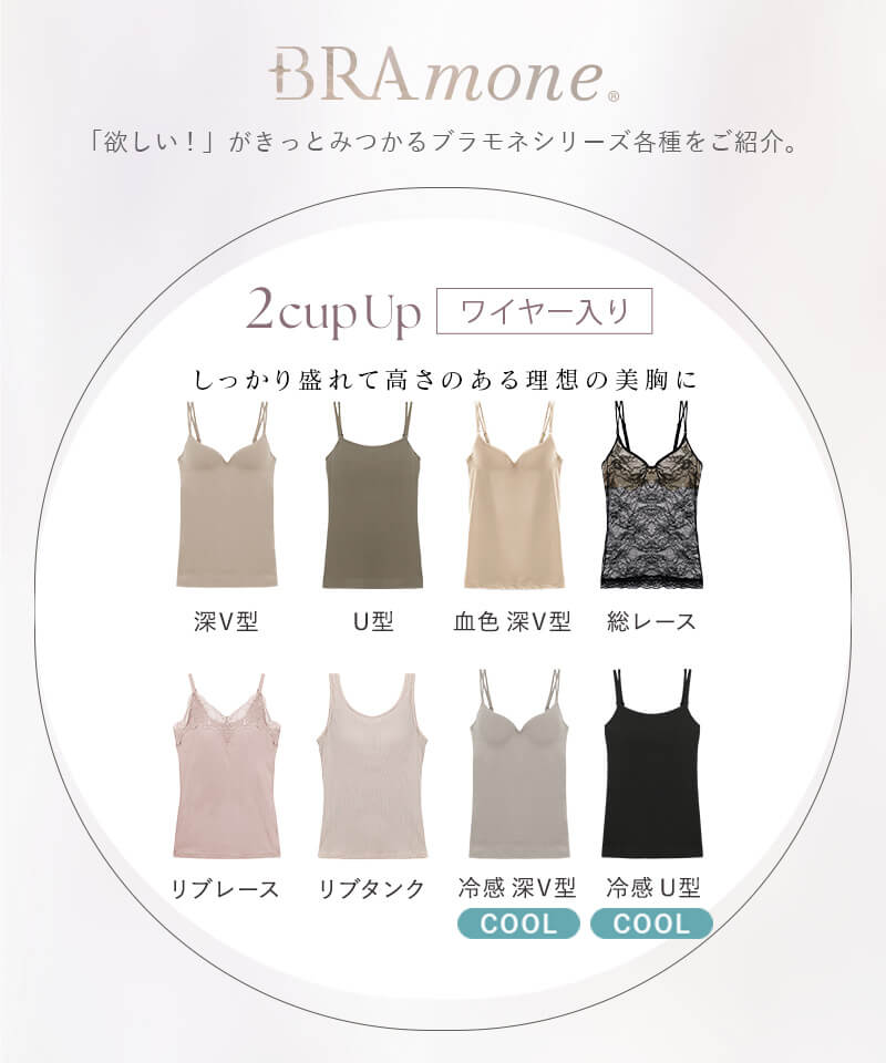 カップ付きリブタンクトップ《BRAmone Basic Volume+》
