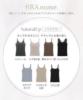カップ付きリブタンクトップ《BRAmone Basic Volume+》