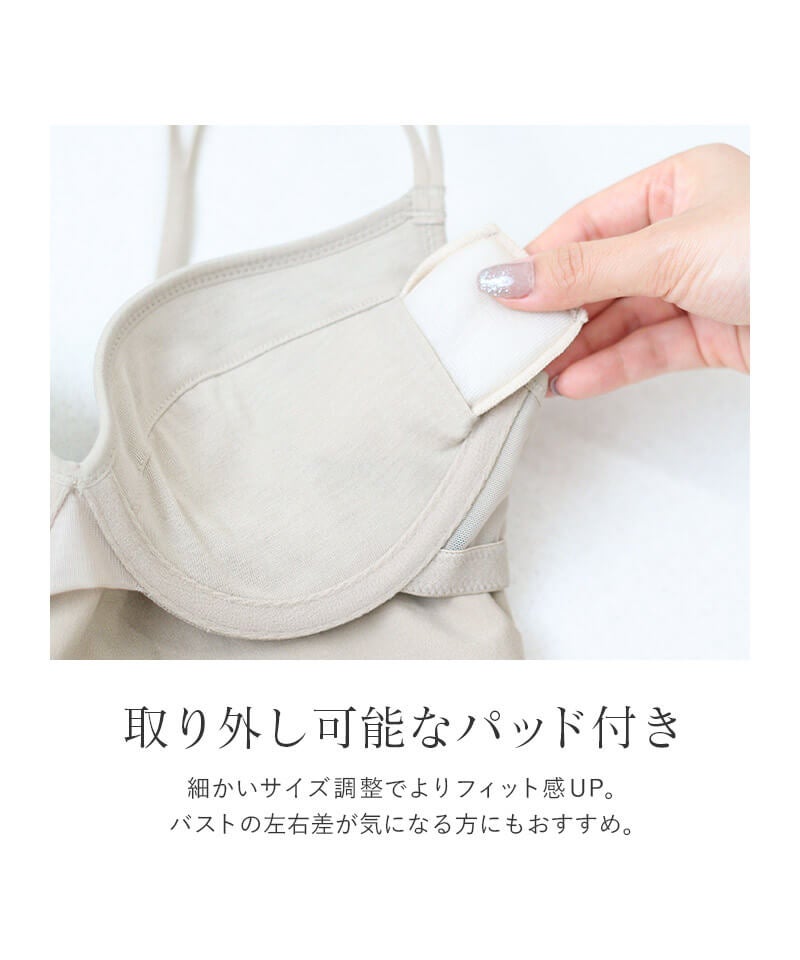 カップ付きリブタンクトップ《BRAmone Basic Volume+》