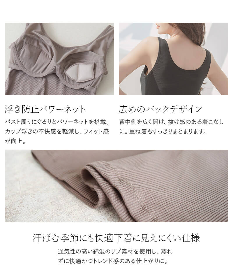 カップ付きリブタンクトップ《BRAmone Basic Volume+》
