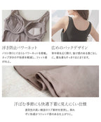 カップ付きリブタンクトップ《BRAmone Basic Volume+》
