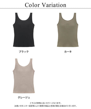カップ付きリブタンクトップ《BRAmone Basic Volume+》