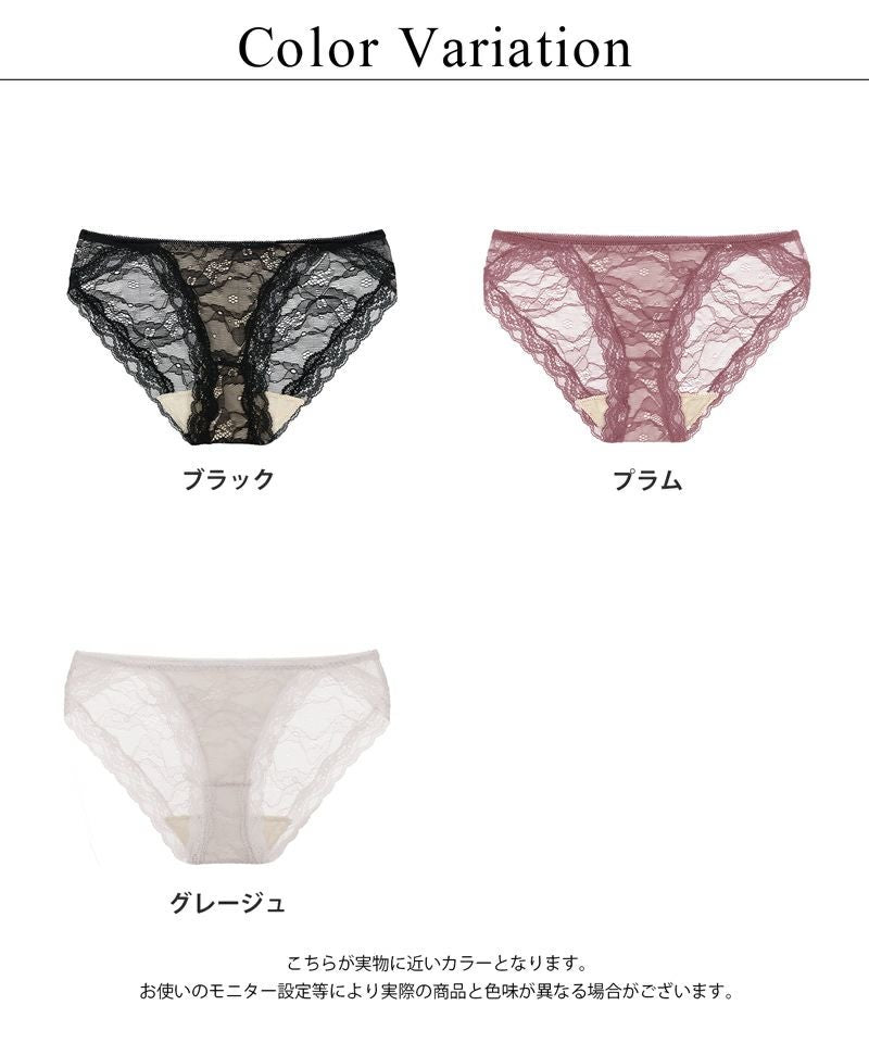 総レースブラトップ《BRAmone Basic Volume+》お揃いショーツ【ショーツ単品】