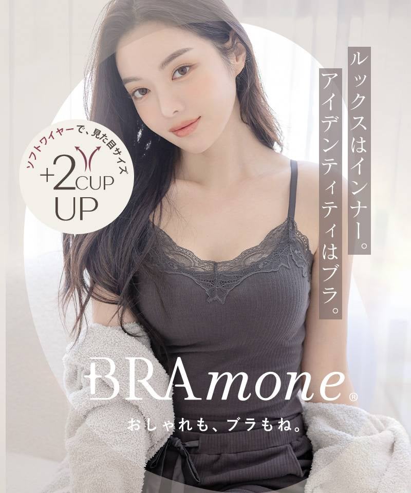 リブレースブラトップ《BRAmone Basic Volume+》