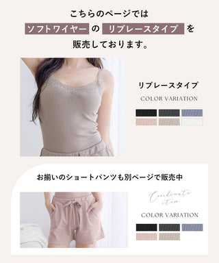 リブレースブラトップ《BRAmone Basic Volume+》