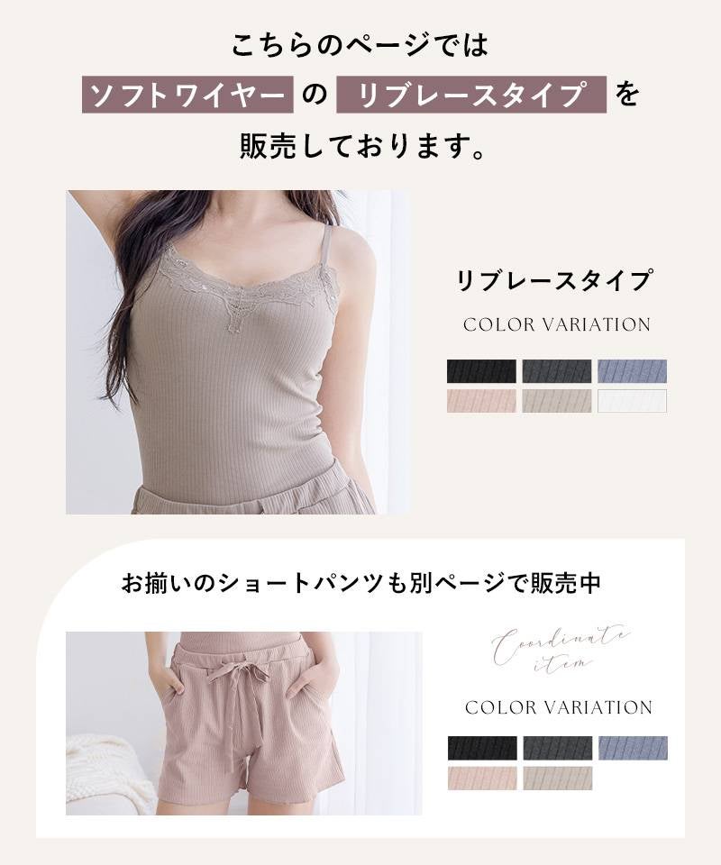 リブレースブラトップ《BRAmone Basic Volume+》
