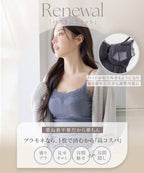 リブレースブラトップ《BRAmone Basic Volume+》