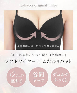 リブレースブラトップ《BRAmone Basic Volume+》