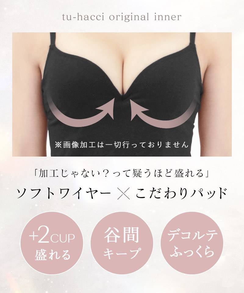 リブレースブラトップ《BRAmone Basic Volume+》