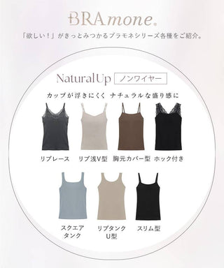 リブレースブラトップ《BRAmone Basic Volume+》