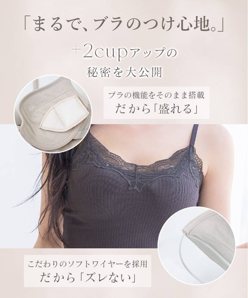 リブレースブラトップ《BRAmone Basic Volume+》