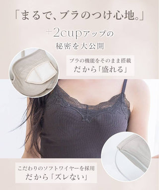 リブレースブラトップ《BRAmone Basic Volume+》
