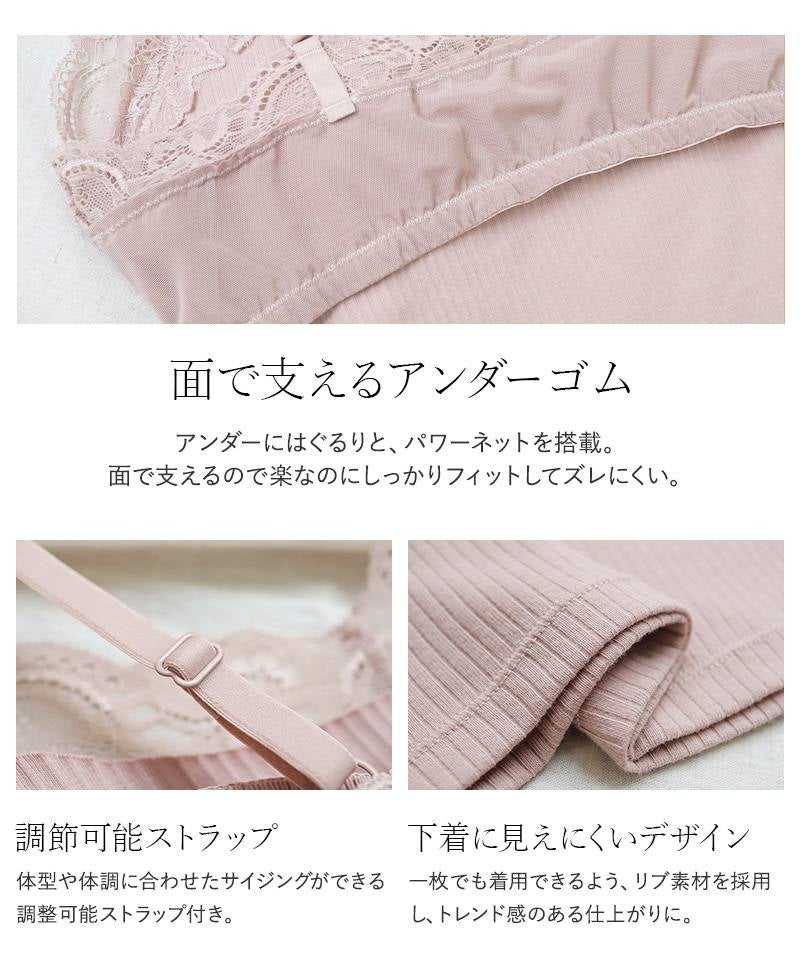 リブレースブラトップ《BRAmone Basic Volume+》