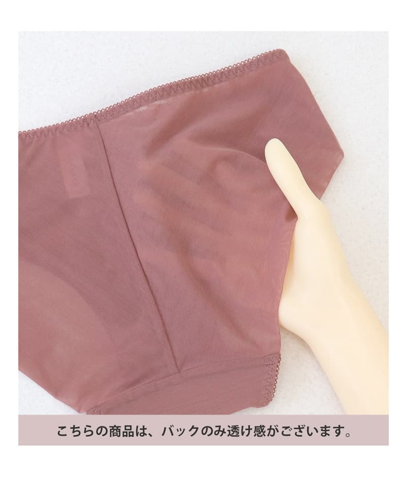 「24H使えるナイトブラ」チュールフルバックショーツ【ショーツ単品】