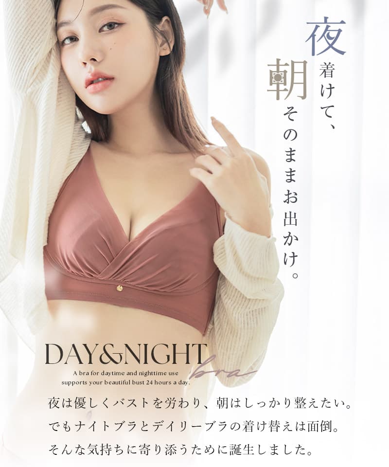 「24H使えるナイトブラ」チュールノンワイヤーブラ【ブラ単品】