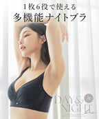 「24H使えるナイトブラ」チュールノンワイヤーブラ【ブラ単品】