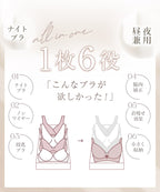 「24H使えるナイトブラ」チュールノンワイヤーブラ【ブラ単品】