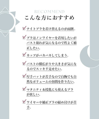 「24H使えるナイトブラ」チュールノンワイヤーブラ【ブラ単品】