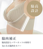 「24H使えるナイトブラ」チュールノンワイヤーブラ【ブラ単品】