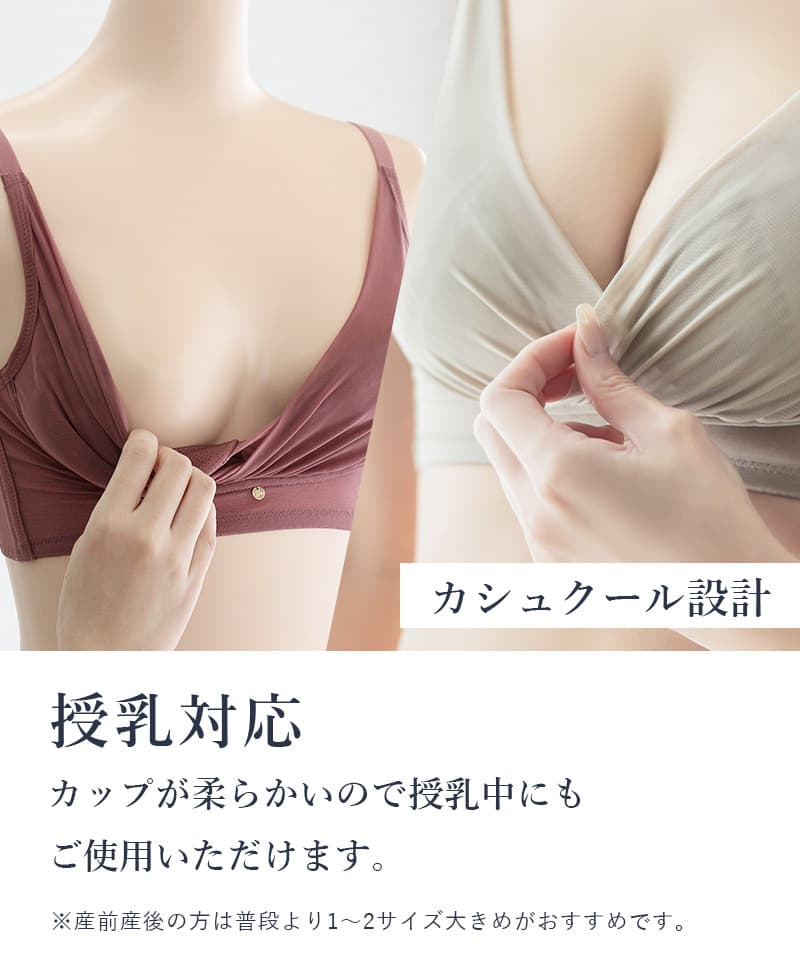 「24H使えるナイトブラ」チュールノンワイヤーブラ【ブラ単品】