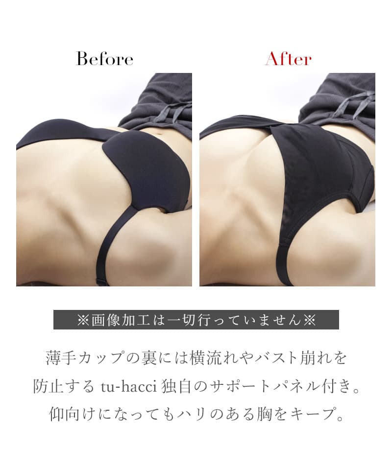 「24H使えるナイトブラ」チュールノンワイヤーブラ【ブラ単品】
