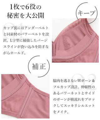 「24H使えるナイトブラ」チュールノンワイヤーブラ【ブラ単品】