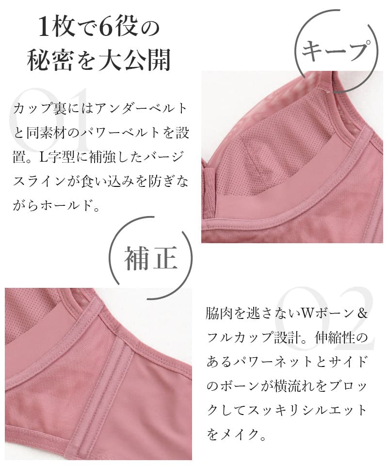 「24H使えるナイトブラ」チュールノンワイヤーブラ【ブラ単品】