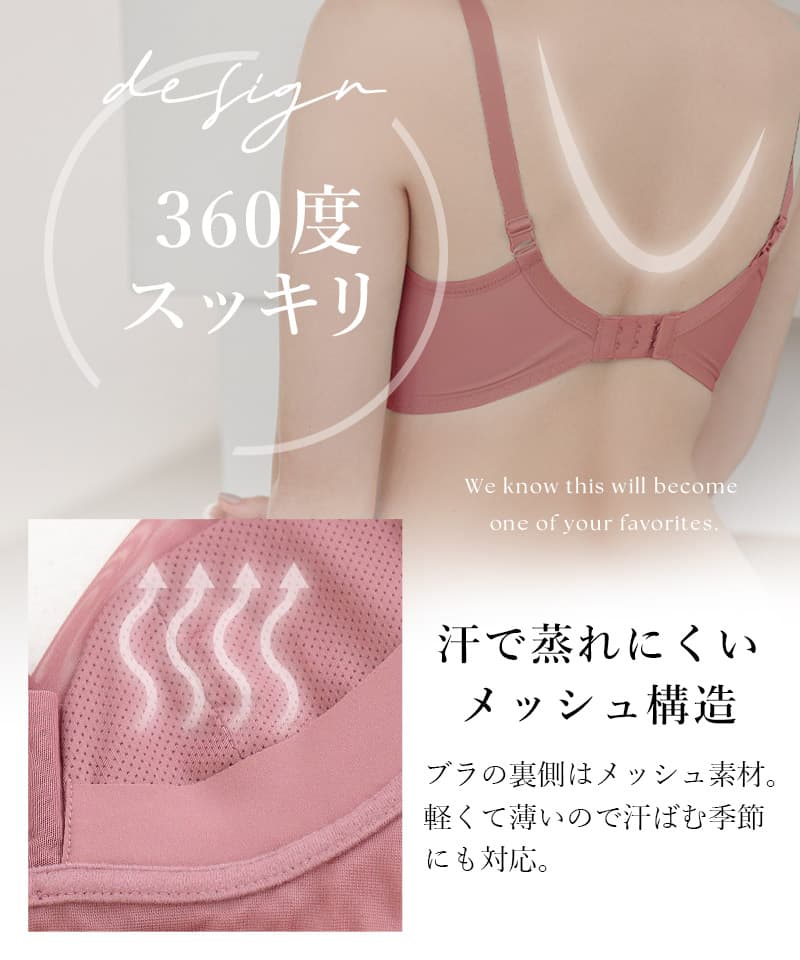 「24H使えるナイトブラ」チュールノンワイヤーブラ【ブラ単品】