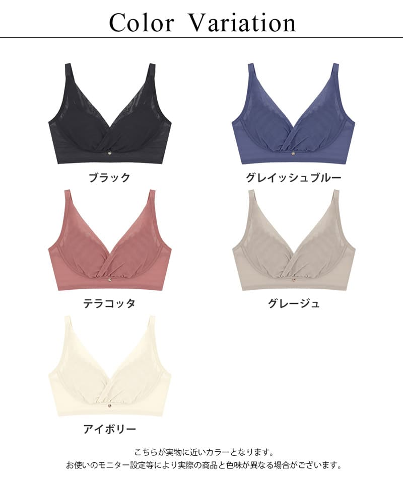 「24H使えるナイトブラ」チュールノンワイヤーブラ【ブラ単品】
