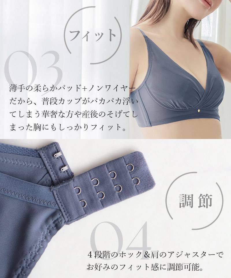 「24H使えるナイトブラ」チュールノンワイヤーブラ&ショーツ