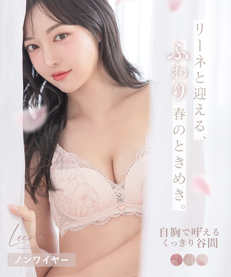 Leene  サクラレース ノンワイヤーブラ＆ショーツ