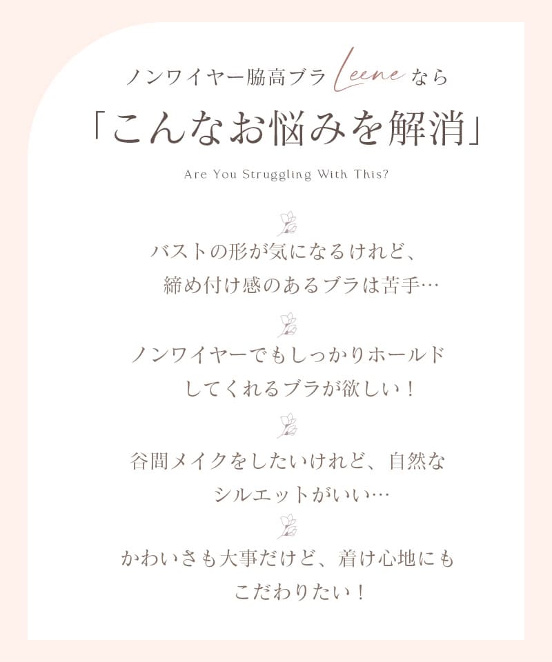 Leene  サクラレース ノンワイヤーブラ＆ショーツ