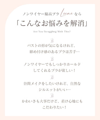 Leene  サクラレース ノンワイヤーブラ＆ショーツ