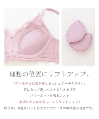 Leene  サクラレース ノンワイヤーブラ＆ショーツ