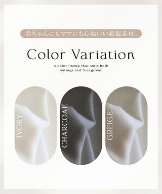 授乳ケープとしても使えるカーディガン
