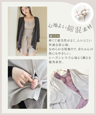 授乳ケープとしても使えるカーディガン