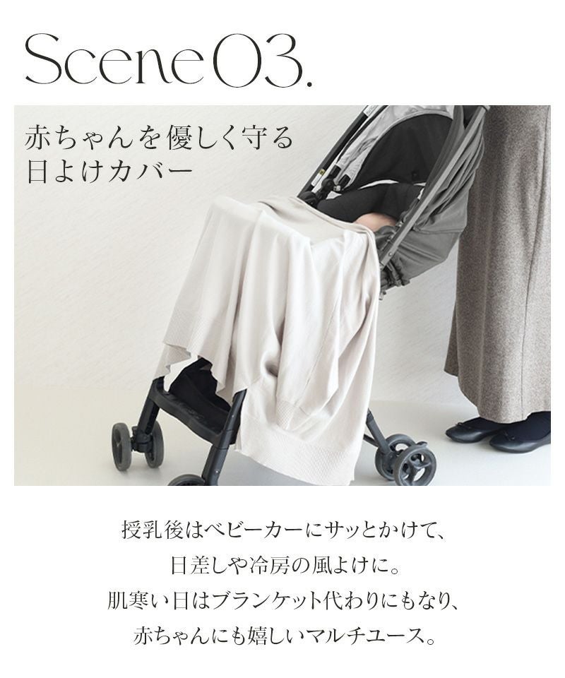 授乳ケープとしても使えるカーディガン