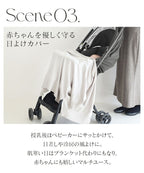 授乳ケープとしても使えるカーディガン