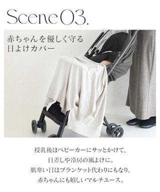 授乳ケープとしても使えるカーディガン