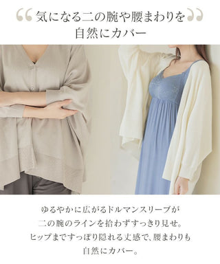 授乳ケープとしても使えるカーディガン