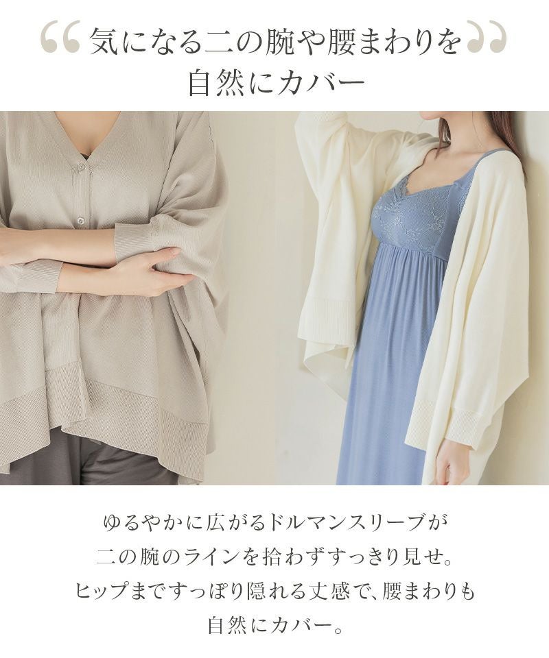 授乳ケープとしても使えるカーディガン