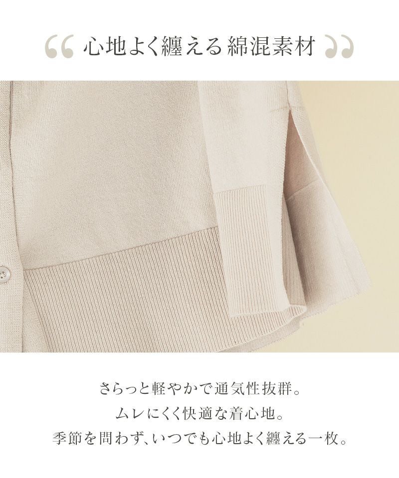 授乳ケープとしても使えるカーディガン