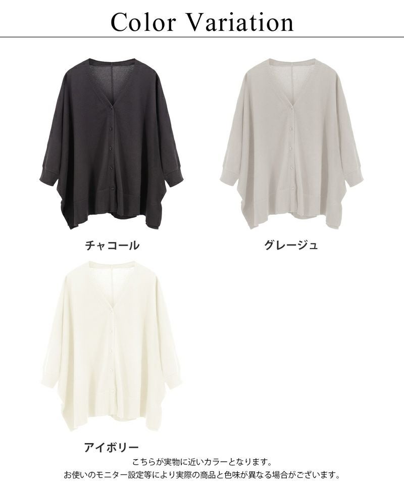 授乳ケープとしても使えるカーディガン